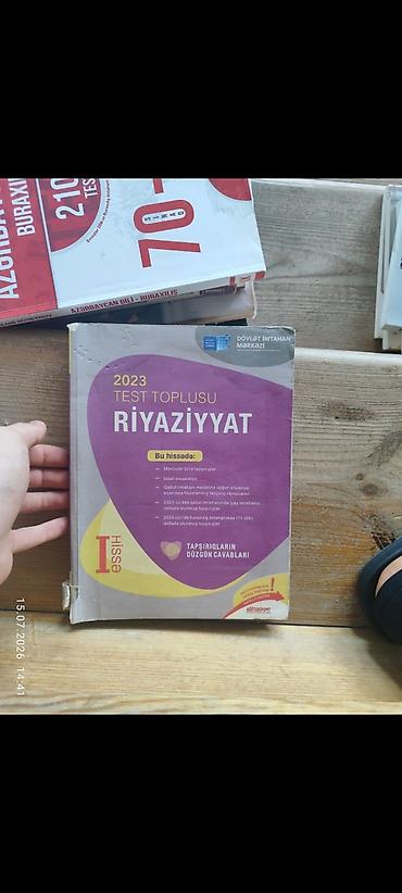 Книги и журналы: Математика 11 класс, 2024 год — 1