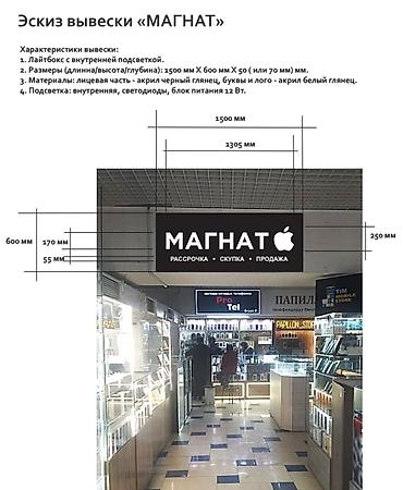 Изготовление рекламных конструкций: | Вывески, Лайтбоксы, Таблички, | Монтаж, Демонтаж, Разработка дизайна — 5