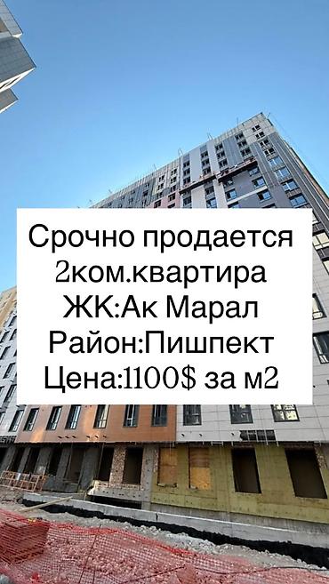 Батирлерди сатуу: 2 бөлмө, 77 м², Пишпек Элитка, 3 кабат, ПСО (өз алдынча бүтүрүү) — 1