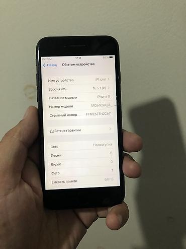 IPhone 8, Б/у, 64 ГБ, Черный, Защитное стекло, Чехол, 100 %