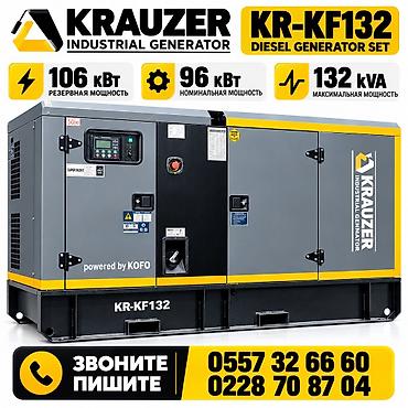 гиниратор: Дизельный генератор KRAUZER KR-KF132 в шумозащитном кожухе. Основные — 3