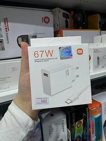 Сетевое зарядное устройство Xiaomi 67W - Оригинальный адаптер питания