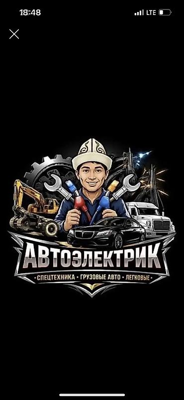 e 303: Автоэлектрик {+^ — 1