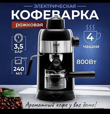 coffe lk: Кофеварка, кофемашина, Новый, Самовывоз, Платная доставка — 1