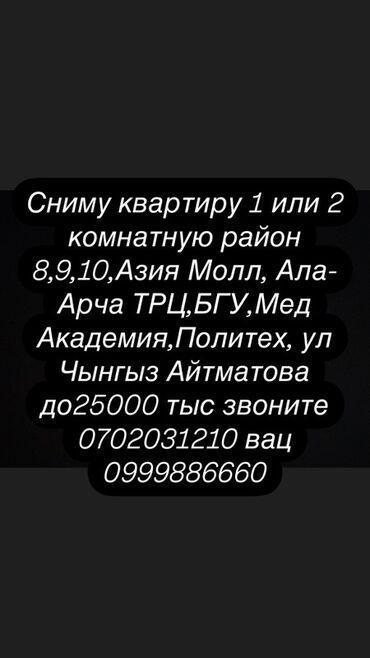 сниму торговую площадь в аренду: 1 комната, 545 м², С мебелью