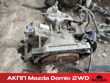 авто запчасти мазда демио: Коробка передач Автомат Mazda Б/у, Оригинал, Япония