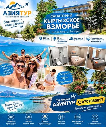 ысык кол гостиницы: Гостиница на Иссык-Куле, Кыргызское взморье, Кыргызское взморье, Бостери, 10+ мест, На зимний сезон — 1