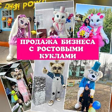 Продажа бизнеса at lalafo.kg Продажа бизнеса