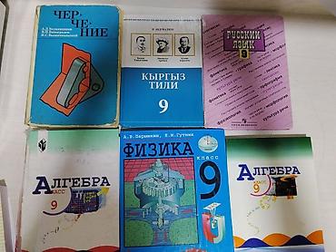 онлайн китеп скачать: Книги от 80 до 300 сом 
состояние хорошее — 2
