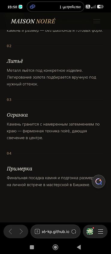 дверь цена: MAISON NOIRÉ — готовый премиум-сайт для ювелирного бренда. Уникальный — 6