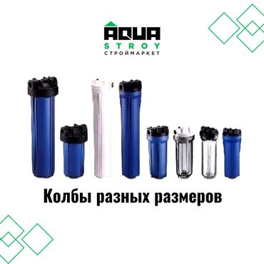 amway фильтр для воды: Новый