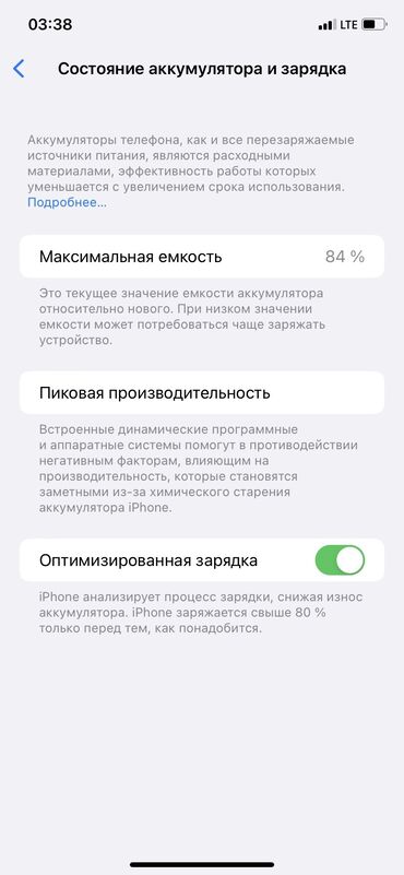 Apple iPhone: IPhone 11, Б/у, 64 ГБ, Желтый, Чехол, Кабель, 84 %