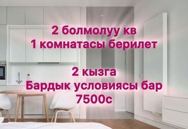 Долгосрочная аренда квартир: 2 комнаты, Собственник, С подселением, С мебелью полностью