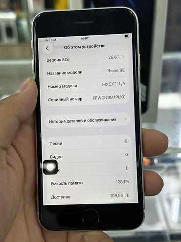 Мобильные телефоны и аксессуары: IPhone SE 2020, Б/у, 128 ГБ, Белый, Защитное стекло, Чехол, Коробка, В рассрочку, 100 % — 2