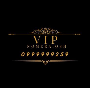 тонкий телефон: VIP номер перевыполнение сразу реальному клиенту есть уступка