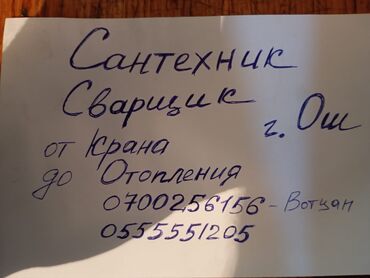 парогенератор аренда: Ремонт сантехники Больше 6 лет опыта