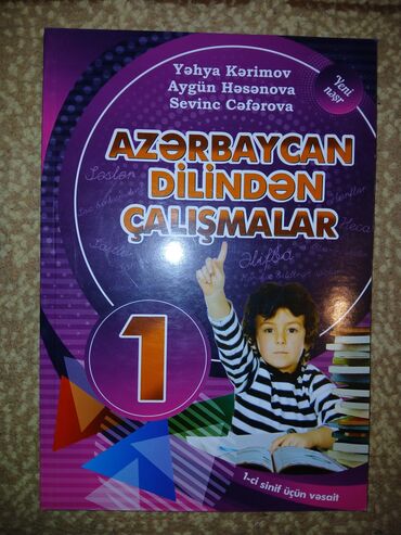 İş dəftərləri: Azərbaycan dili İş dəftəri 4-cü sinif — 32