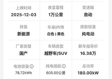 900: BYD Sea Lion 06: 2025 г., Автомат, Электромобиль, Кроссовер — 6