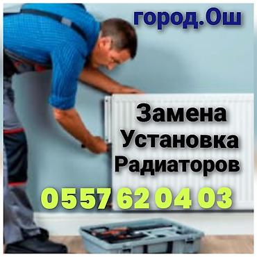 мороженое работа: Сантехник электрика город Ош звоните 24/7 работ гарантия качества — 1