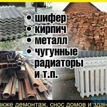 ист разбор: Разбор полов, Снятие потолков | Демонтаж ковролина 1-2 года опыта