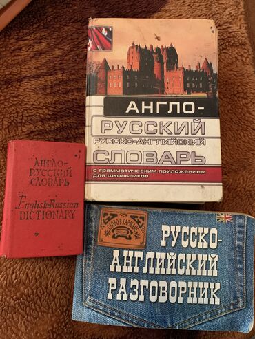 Другие книги и журналы: Продаю книги — 2