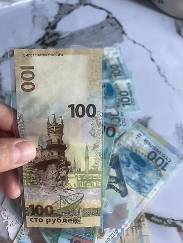 купюр: Продаю. сувенирных купюр 100 рублей — 2
