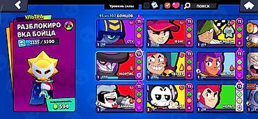 топчу тигем: Аккаунт Brawl Stars - Трофеи: 45 070 (Путь к славе) - 95 из 107 — 3