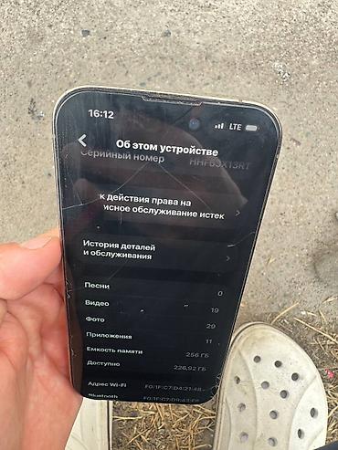 iphone cs max: IPhone 14 Pro, 256 ГБ, цвет «серебристый/белый». - Экран 6.1", Super — 4