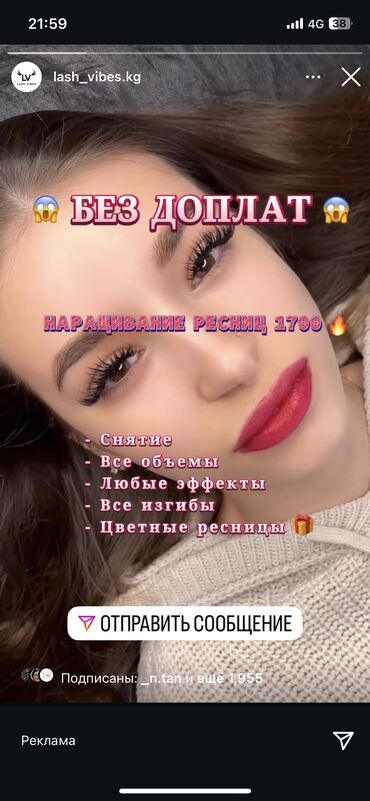 Ресницы: Ресницы, Голливуд, Классика, 2D, Консультация, Гипоаллергенные материалы