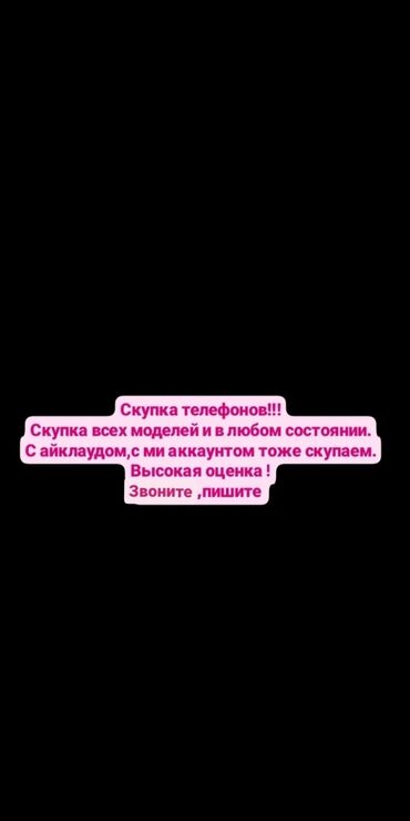 телефоны старые: Скупка телефонов любые модели и в любом состоянии старые модели тоже