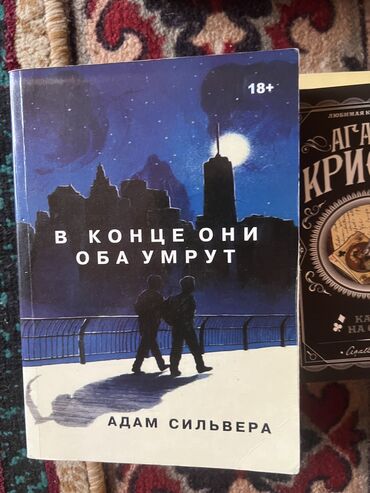 кистевой эспандер бишкек: Роман, Орус тилинде, Колдонулган, Өзү алып кетүү