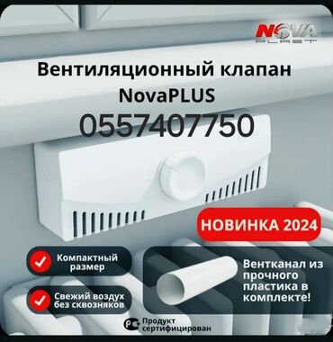 установка вытяжек и вентиляции: Установка вытяжек и вентиляции