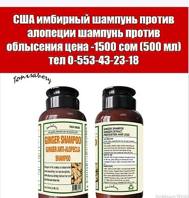 шампунь корея: США шампуни против выпадения волос алопеции 3 вида все в теме — 3