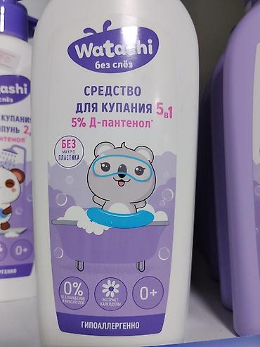 cry babies купить оригинал: Набор для купания — 1