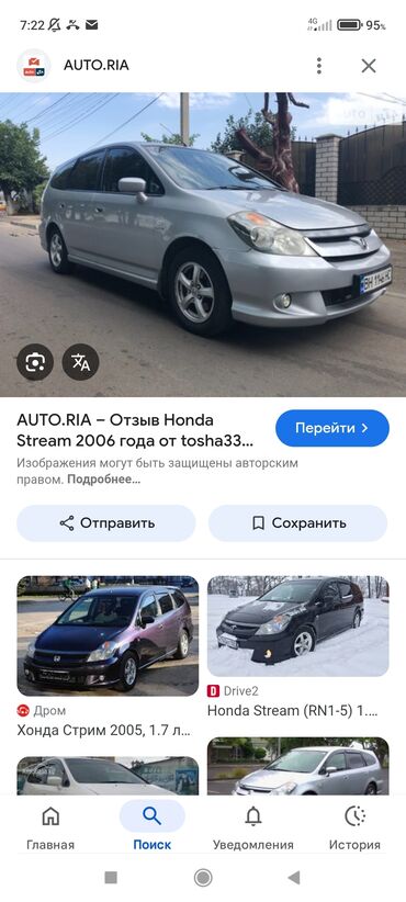 опель зафира б: Honda Stream: 2003 г., 1.7 л, Автомат, Бензин, Минивэн