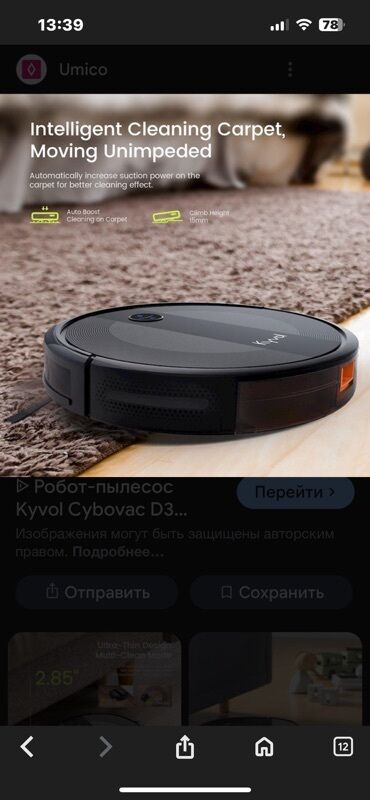 умная колонка алиса купить в баку: Пылесос Kyvol, Сухая уборка