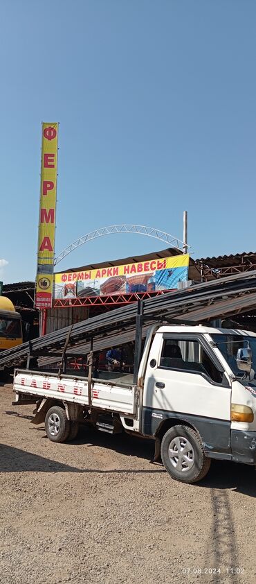 Канцтовары: Фермы для навеса фермы для анграорв фермы для гаража фермы для — 15