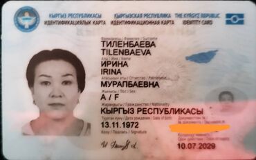 бюро находок найдено: Найден паспорт 9.11.23 тоголок молдо . ,бчк
