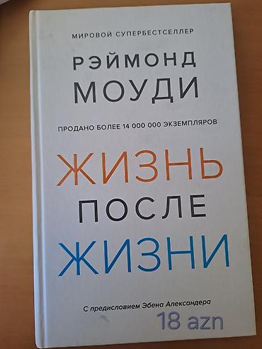 Спорт и хобби: Satılır: müxtəlif dillərdə kitablar (4 ədəd) 1) Stefan Zweig – — 2