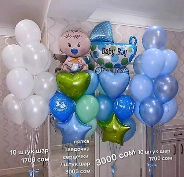 Организация мероприятий: Воздушные шары и праздничные наборы для мальчика - Композиции из — 1