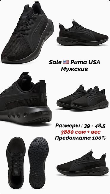Мырзалардын бут кийими: Эркектердин кроссовкасы, 32, 33, 34, Puma, Жаңы, түсү - Кара — 7