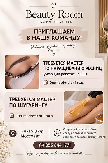 снять кушетку: Лешмейкер. Процент. Моссовет — 2