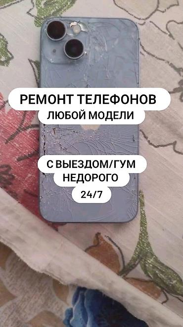 нокиа c5: Ремонт телефонов любой модели. Выезд мастера/Гум. Недорого. 24/7 — 1