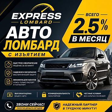 Автоломбард | Зайым