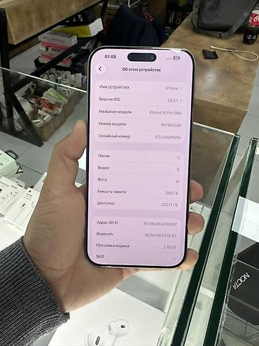mac studio: IPhone 16 Pro Max, 256 ГБ Характеристики и детали по снимкам экрана — 3