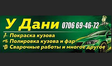 е34 дизель: Покраска авто, полировка кузовные сварочные работы — 1
