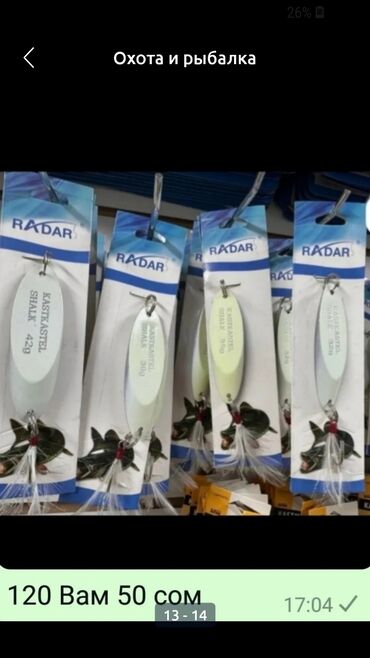 Рыболовная оснастка: Всё новоеКреслло Спорт Мастер 150 кг 3500 Вам 2300 со Торпеда для at lalafo.kg — 3 Рыболовная оснастка: Всё новоеКреслло Спорт Мастер 150 кг 3500 Вам 2300 со Торпеда для — 3