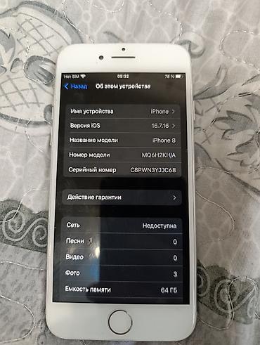 телефон айфон 8 бу: IPhone 8, 64 ГБ, белый Характеристики и детали: - Модель: iPhone 8 — 3