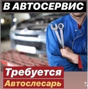 ремонт печки авто: Требуется работник, Оплата Еженедельно, 3-5 лет опыта, Официальное трудоустройство