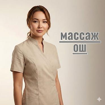очок 312: SPA-салон | Массаж — 1